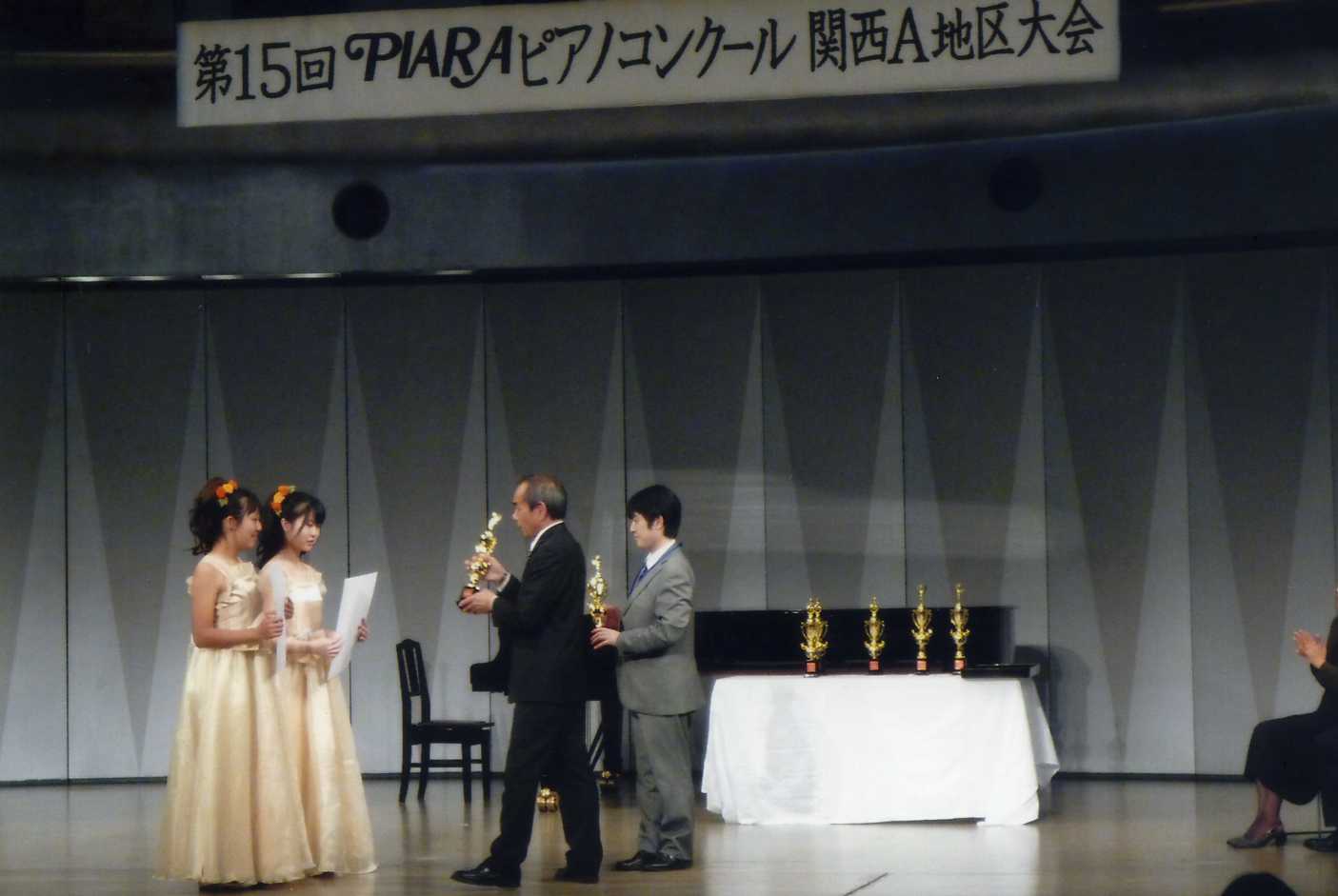 ピアノコンクール連弾入賞　本選最優秀賞