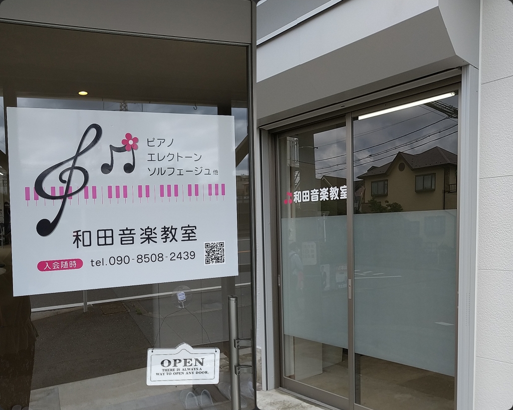 wadapiano ページ！