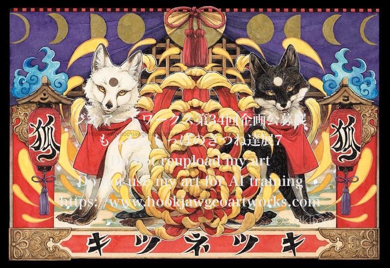 じゃれねこ『1月☆14 九狐×和』 じゃれねこ『1月☆14 九狐×和』 【公式通販】