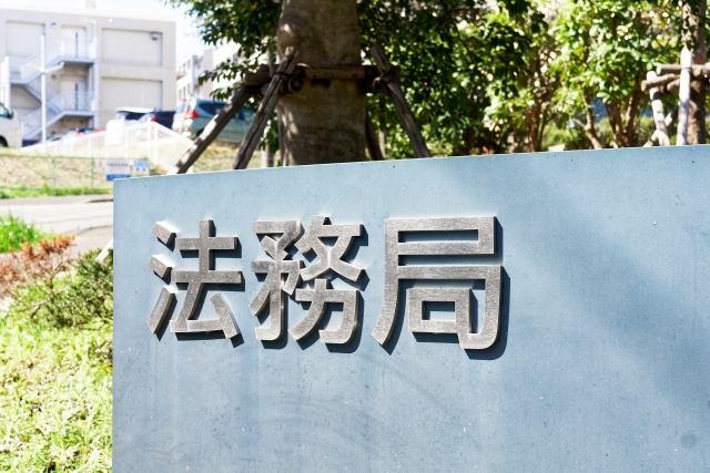自筆証書遺言の保管方法