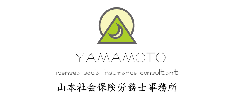 社会保険労務士（社労士）求人募集中
