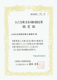 求人　姫路　たつの