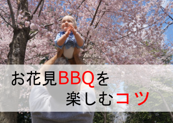 BBQオススメ食材一覧