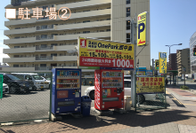 淀川西中島有料駐車場2