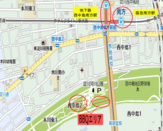 淀川公園西中島地区BBQエリアへのアクセス方法 激安BBQレンタルのバーベキュービッグ 淀川公園西中島地区BBQエリアへのアクセス方法 激安BBQレンタルのバーベキュービッグ