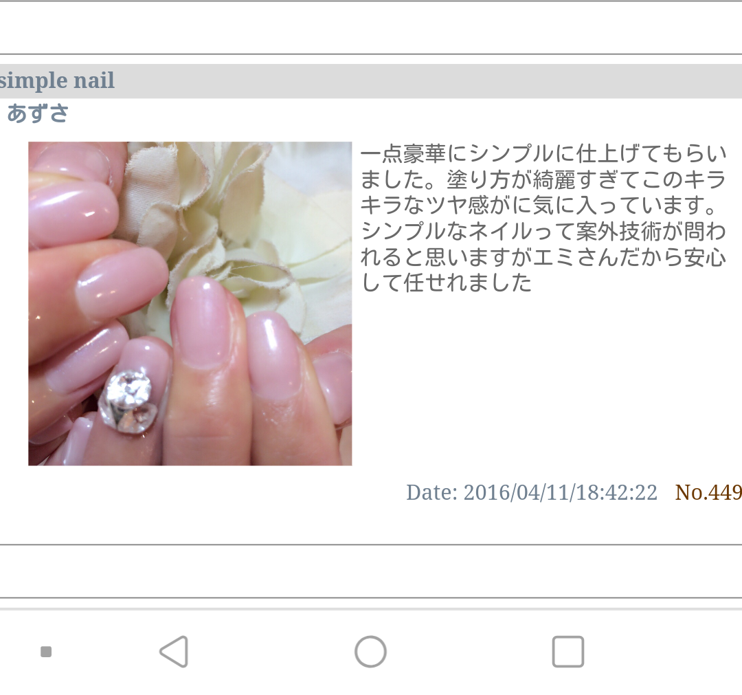 芦屋ネイルサロン　ジュエルクラウン　お客様のクチコミ　２００８～