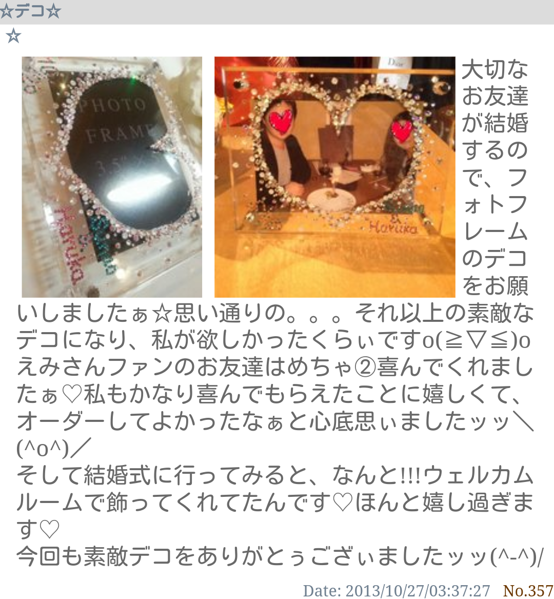 芦屋ネイルサロン　ジュエルクラウン　お客様のクチコミ　２００８～