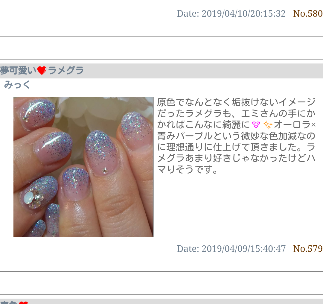 芦屋ネイルサロン　ジュエルクラウン　お客様のクチコミ　２００８～