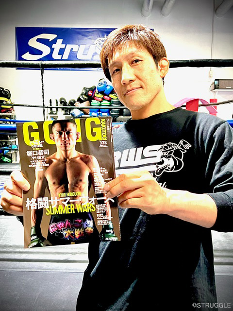 ゴング格闘技 最新号でRIZIN 堀口VSペティス、朝倉VS平本の打撃テクニック予想をしています
