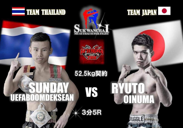 4・23 Suk Wanchai MuayThai Super Fightに老沼隆斗が出場します！