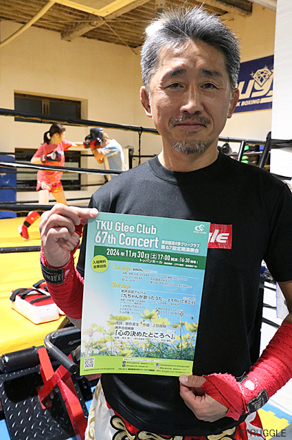 松﨑トレーナーが歌います！