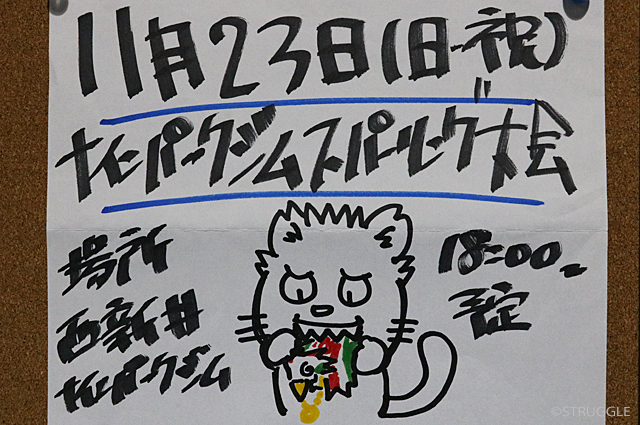 交流スパーリング大会のお知らせ