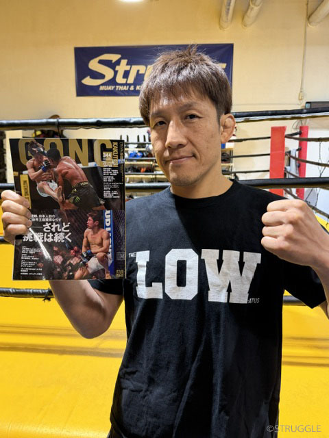 ゴング格闘技7月号で技術解説してます！！