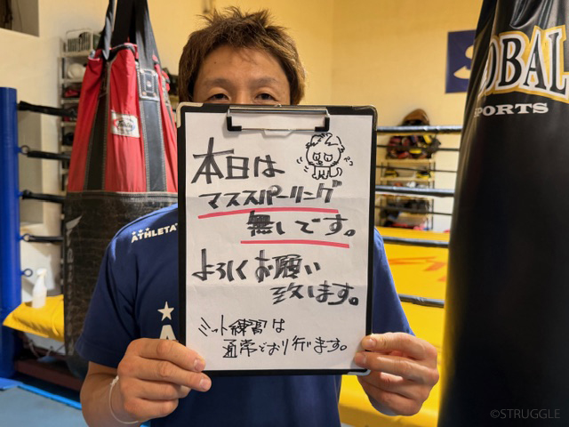 明日11月29日(土)の練習について