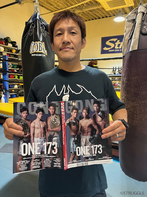 ゴング格闘技11月号でONE 173日本大会の見所解説を行いました！