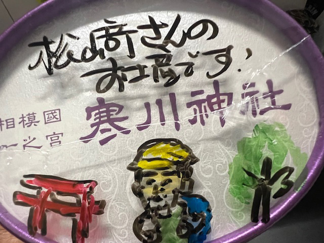 夏の思い出