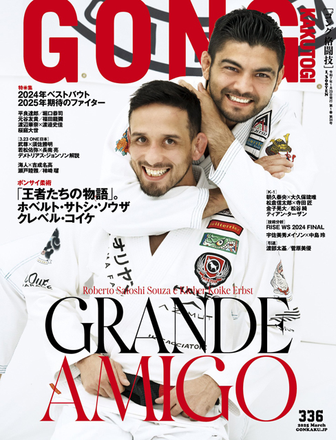 ゴング格闘技3月号でペットパノムルン選手の技術分析を担当しました！