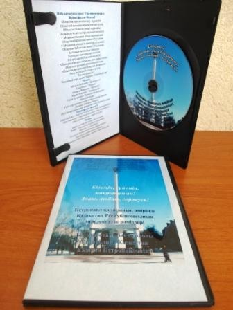видео, государственные символы, Казахстан, Петропавловск