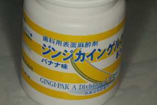 歯科で使用する麻酔液は苦いです。
