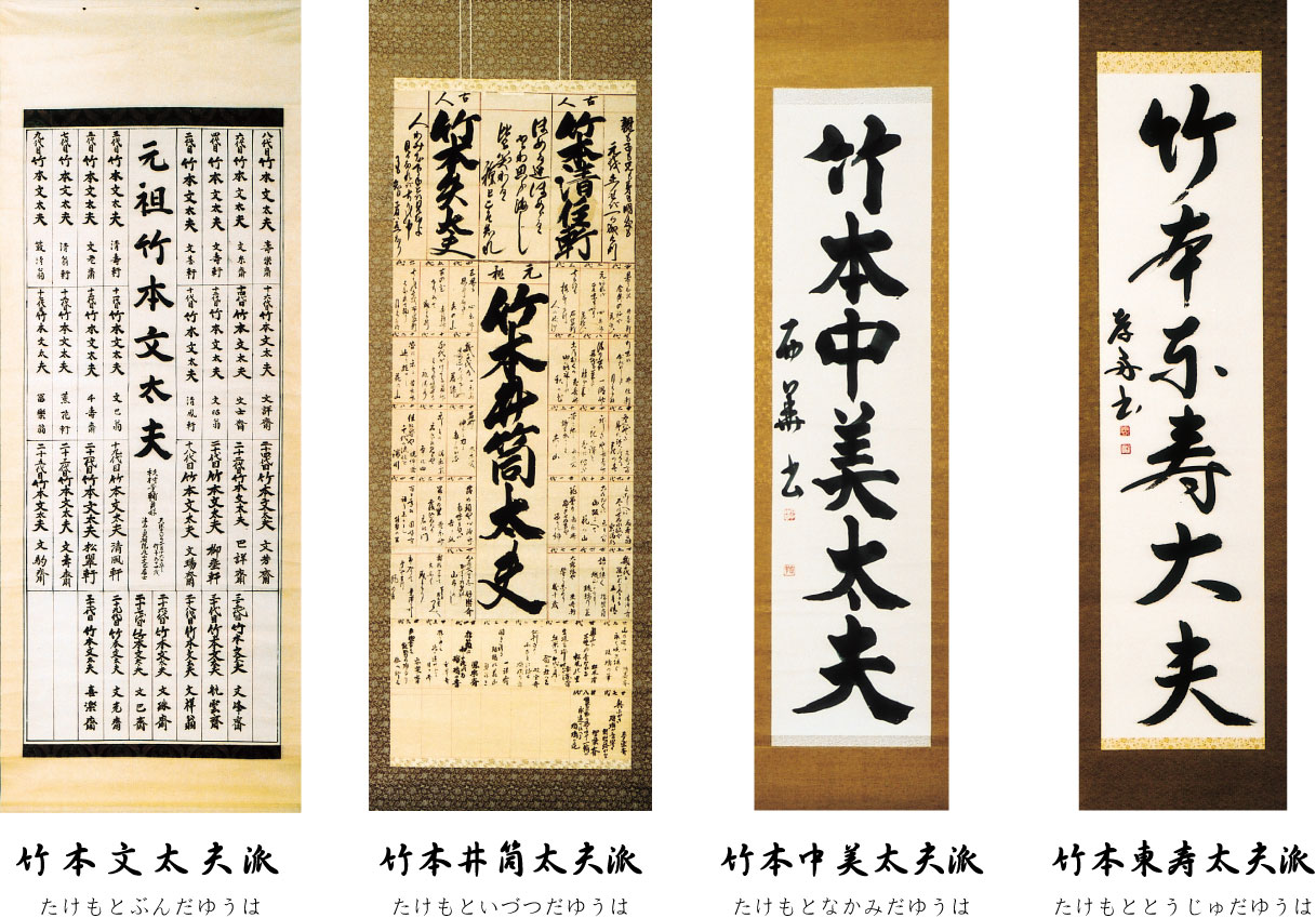 語り継がれる伝統芸能 - 淨るりシアター