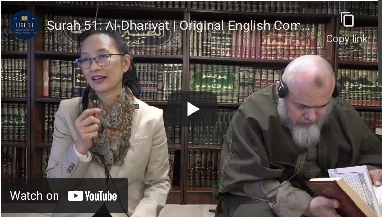 Project Illumine:  Surah 51: Al Dhariyat