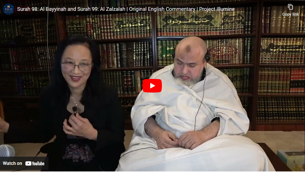Project Illumine: Surah 98: Al Bayyinah and Surah 99: Al Zalzalah