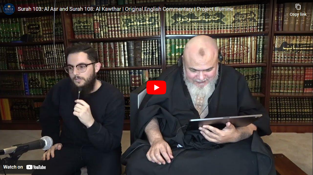 Project Illumine: Surah 103: Al-Asr and Surah 108: Al-Kawthar