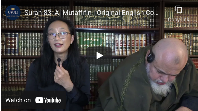 Project Illumine: Surah 83: Al Mutaffifin