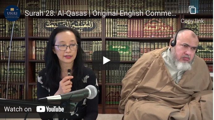 Project Illumine: Surah 28 Al Qasas