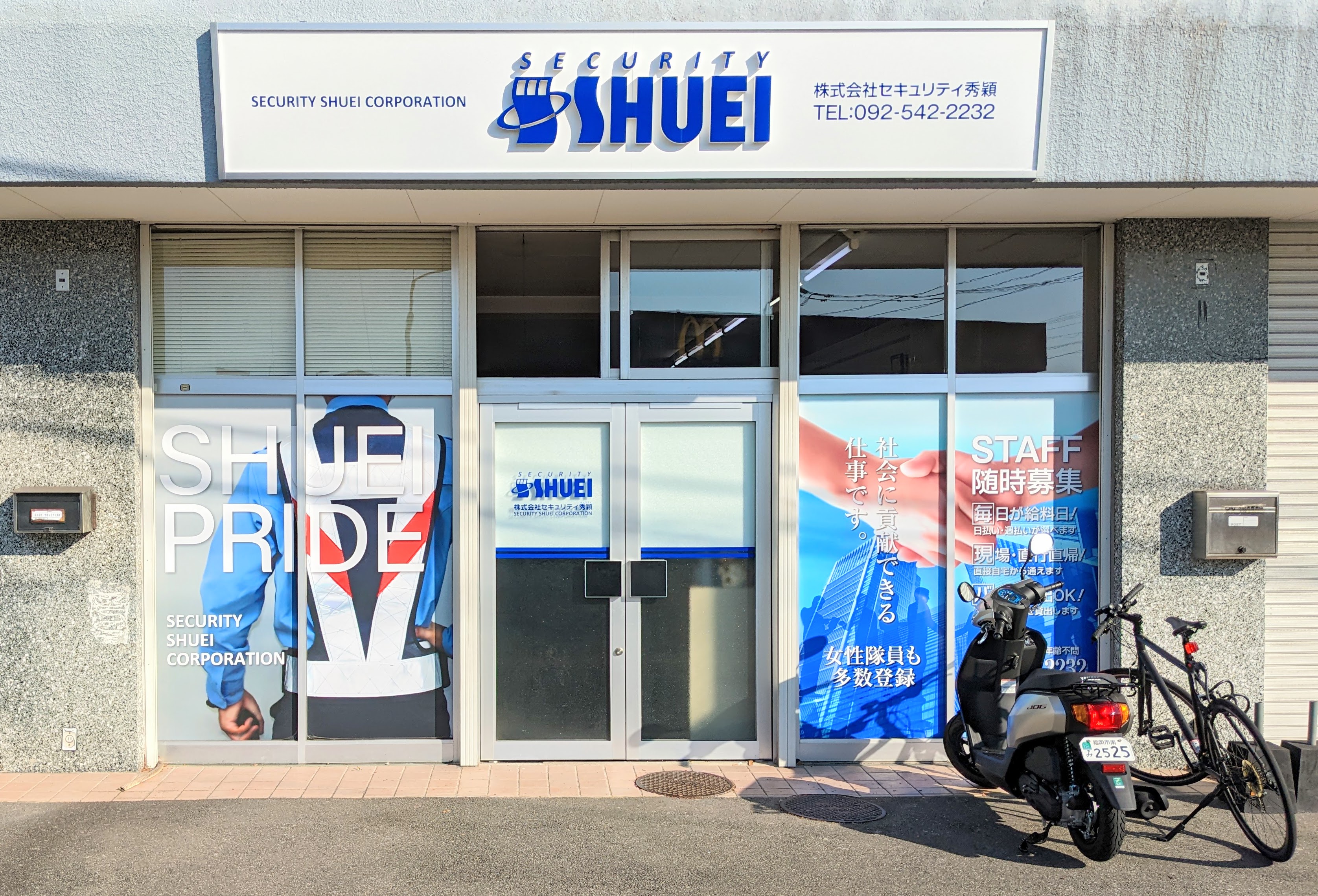 株式会社セキュリティ秀穎
