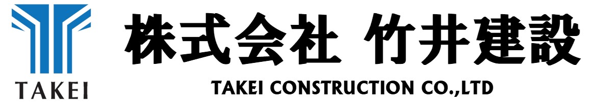 (株)竹井建設