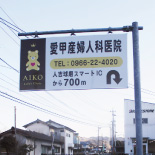誘導看板
