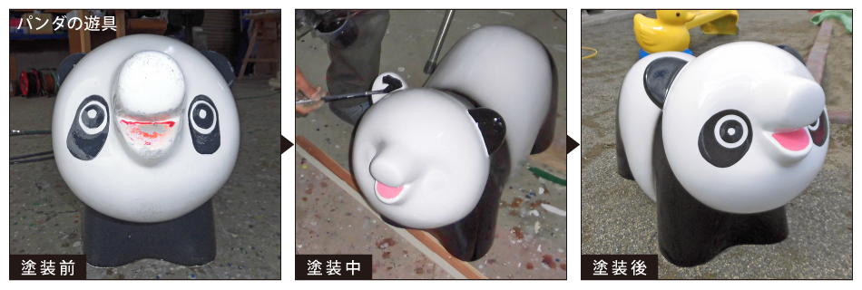 パンダの遊具
