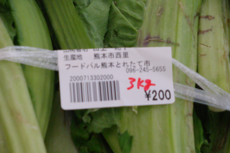 お野菜が安い！