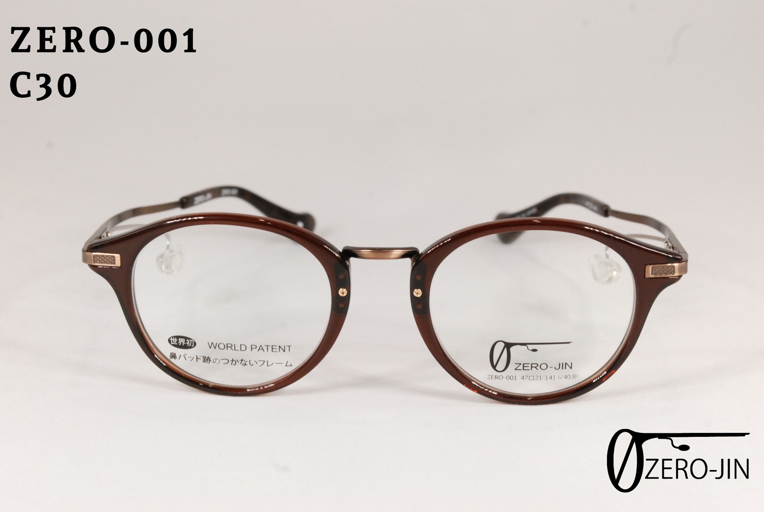 鼻パッドがない眼鏡フレーム ネオジン NJ1300 C30 ブラウンマーブル 鼻パッドがない眼鏡フレーム ネオジン NJ1300 C30 ブラウン