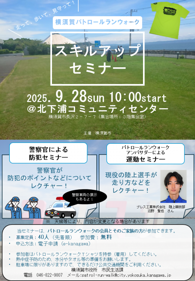 防衛庁公報 第641号 サイバー攻撃 情報発信 警視庁公安部がX開設：東京新聞デジタル