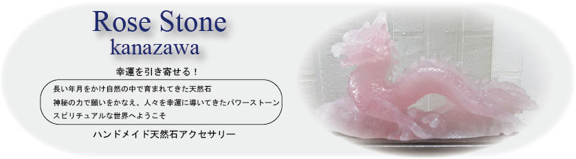 カリビアンブルーカルサイト - Rose Stone kanazawa カリビアンブルーカルサイト - Rose Stone kanazawa