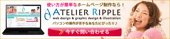 夏休みに向けたご依頼はこちら