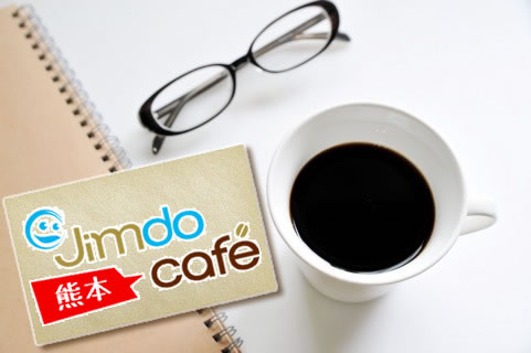 JimdoCafe熊本