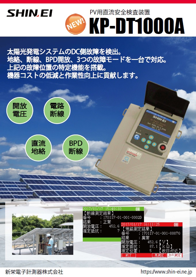 多機能赤外線サーモグラフィー