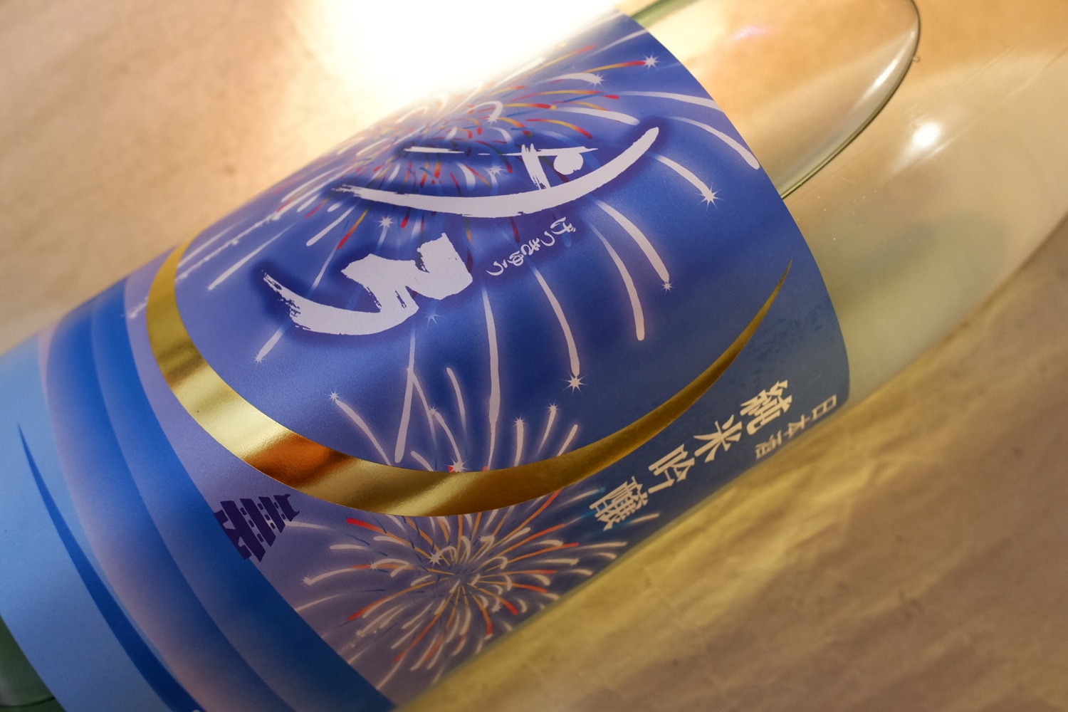 渡辺酒食品店 公式Webはこちらからどうぞ。 - watanabe-saketen ページ！