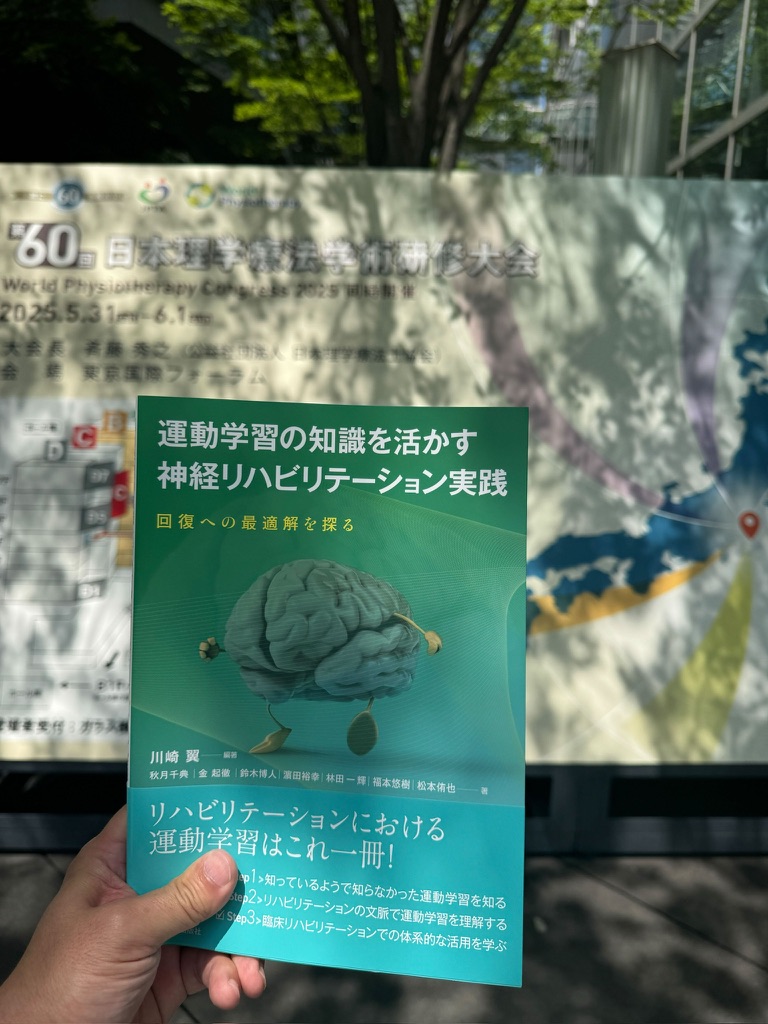 執筆に関わらせていただいた書籍が発刊されました