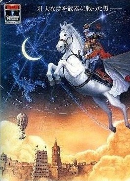 バロン 原題 The Adventures Of Baron Munchausen Reading Over A Cup Of Tea お茶でも飲みながら バロン 原題 The Adventures Of Baron Munchausen Reading Over A Cup Of Tea お茶でも飲みながら