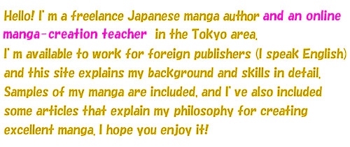Japanese Manga Artist Auteur De Manga Rena Saiya Com ページ