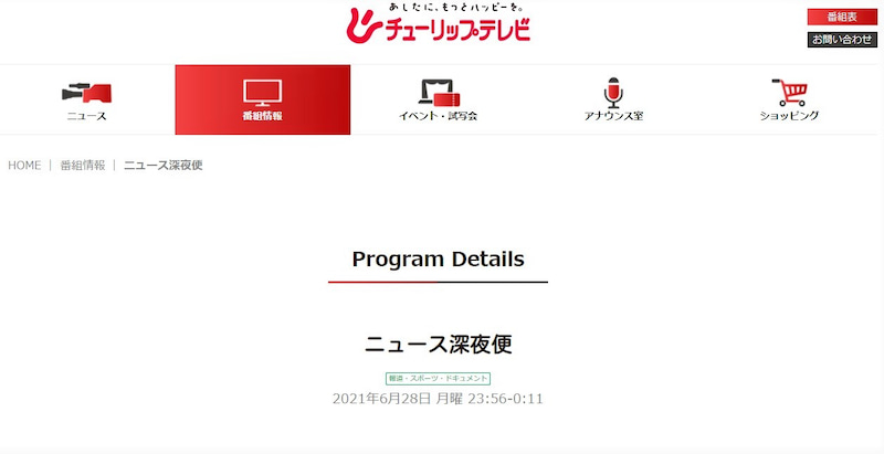 富山チューリップテレビ エンディングoa シンガーソングライター大山太徳 Takanori Ohyama 富山チューリップテレビ エンディングoa シンガーソングライター大山太徳 Takanori Ohyama
