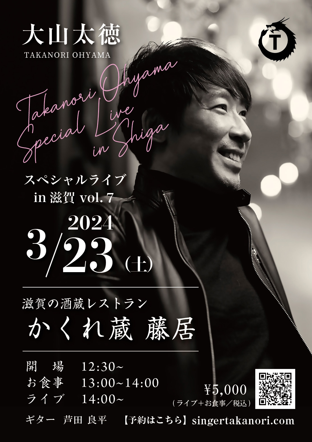 歌い手ポスター確認用③ image.jpg