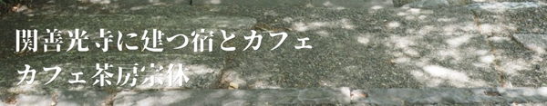 ｜岐阜県関市