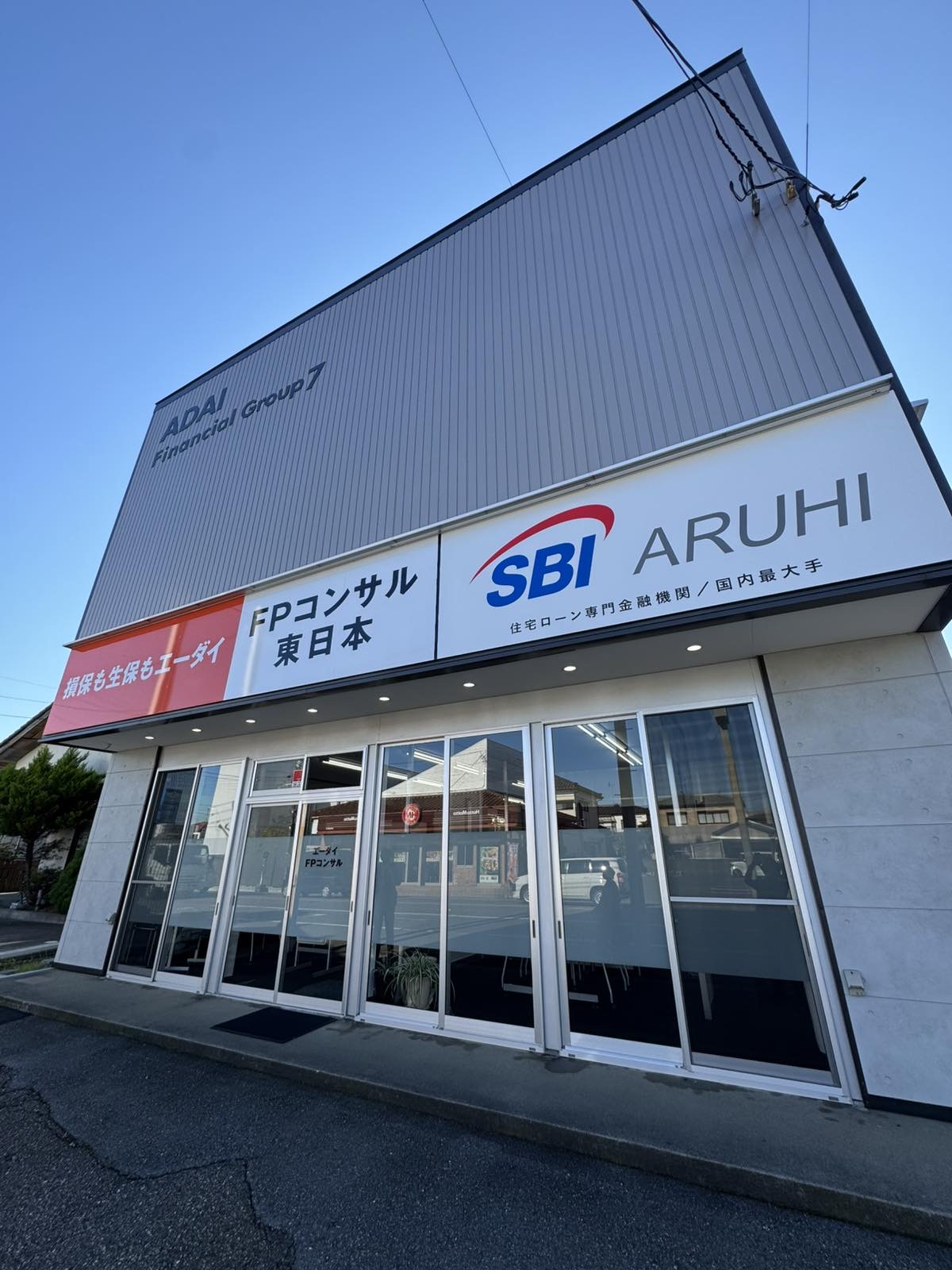 事故にあわれたら（交通事故・ご入院など） - 法人保険、個人保険が店舗で無料相談できる保険代理店エーダイ