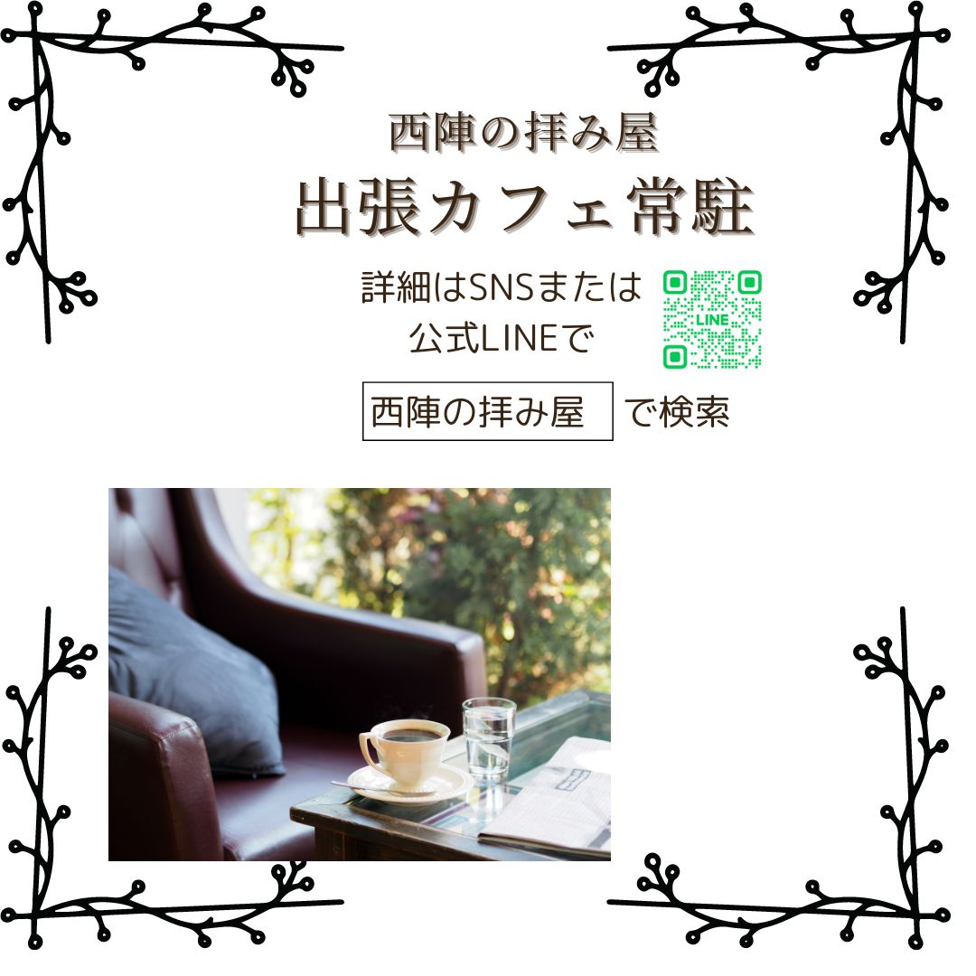 7/19（土）、20（日）神奈川出張鑑定開催日追加のご案内