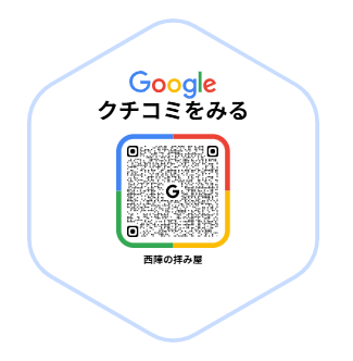 レビュー割　始めます